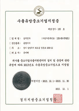 Certifications_09